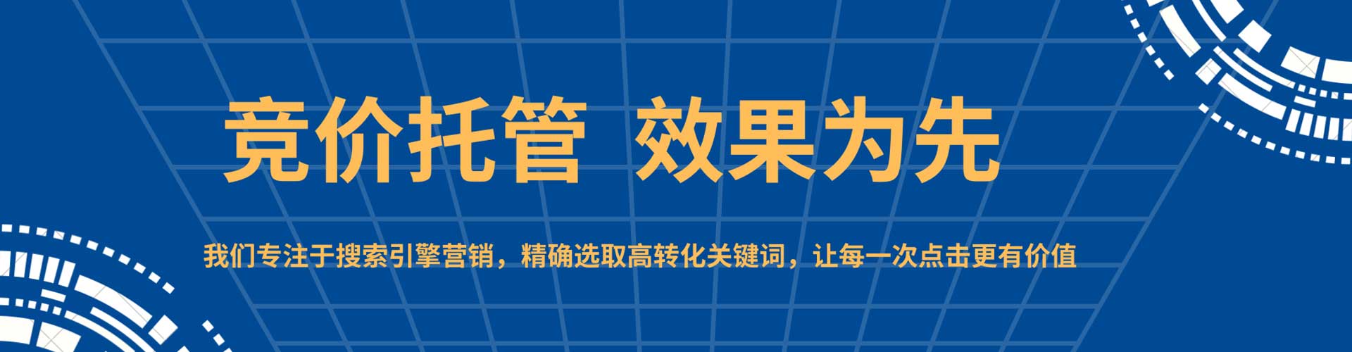 中牟百度竞价包年